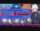 【シャドバト】効率良くダークコインを稼げるNPC アグロヴァンパイアデッキ #35