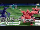 【ポケモン剣盾】ダブルバトルでまさかの同じレンタルパーティに当たったｗｗｗ