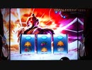 パチスロ 北斗の拳 修羅の国篇　エンディング