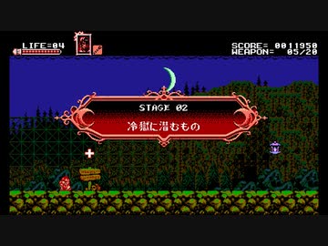 【Bloodstained:Curse of the Moon】ノーマル斬月 刀縛り Part2【VOICEROID実況】