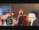 可愛いショタを求めて原神 実況プレイ †13