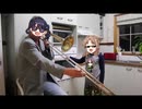 When Higuchi isn't home