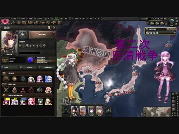 【HOI4】民主日本でソ連を倒す？PART3【VOICEROID実況プレイ】