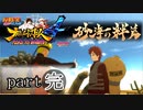 【ナルスト４ 砂海の絆編】未来を見据える者 part12