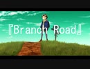 【UTAU音源配布】Branch Road【ざんしゅ vol.2】