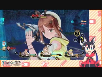 【実況】ライザのアトリエ おさらいプレイ#4 【ニコ生アーカイブ】
