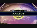 【QMA輝望の刻】ノスタルジア MusiQ 回収用