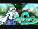 Labyrinth of Touhou 2 『OST』- Victory Jingle -