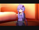 ゆかりお姉ちゃんの乱心　【VOICEROID劇場】