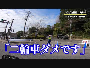 【バイク動画】日曜紅葉あきらめツーリング【CBR400RR】