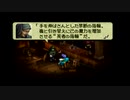 【実況】伝説になるためのほぼ週刊オウガバトル64　～番外編④～
