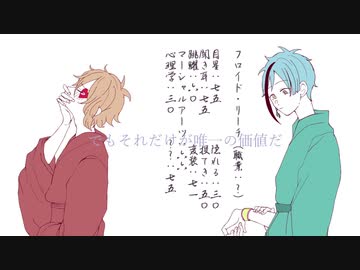 【twst卓ゲ】謎メンツで月知らずの恋慕①【実卓リプレイ】