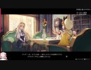 【実況】リスナーと行く下ネタやや多めのむちむちpart7【ライザのアトリエ】