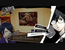 【再up】ペルソナ5ロイヤル実況　今度はハードで二回目　part16