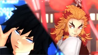 【鬼滅のMMD】煉獄さん&義勇さんでGimme×Gimme 【煉獄杏寿郎&冨岡義勇】