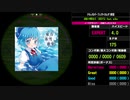 【WACCA】チルノのパーフェクトさんすう教室 EXPERT