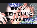 【女性向けボイス】束縛の激しいドS彼氏が約束を破った彼女にお仕置きしちゃう【ドS】【言葉責め】