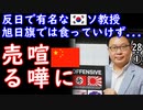 ち、違う２ダ！業容拡大２ダっ...　【江戸川 media lab HUB】お笑い･面白い･楽しい･真面目な海外時事知的エンタメ