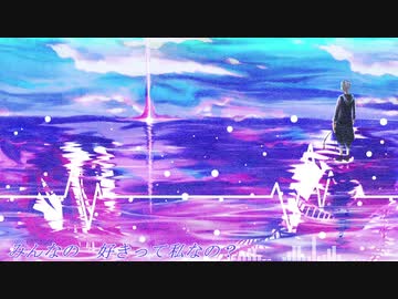 本当の私　Ver.結音 彼方 by ボルタン
