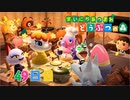 【実況】まいにち あつまれ どうぶつの森249日目