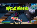 【フォートナイト】直接対決！！