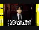 【響け！ユーフォニアム x 半沢直樹】傘 沢 直 美