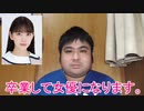 堀未央奈です。この度は乃木坂46を卒業してしまい申し訳ございませんでした。