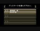 sc^念願の高２→将軍を初プレイ実況　６１