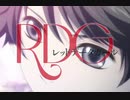 【MAD】RDG プロローグ