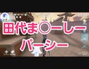 【第五人格】Q戦慄の竜巻 田代ま◯ーしーパーシー【新ハンター】【画家】【傭兵】【祭司】【医師】【IdentityV】【第5人格】【dbd】