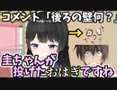 月ノ美兎宅の壁におはぎを投げつける前原圭一