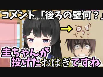 月ノ美兎宅の壁におはぎを投げつける前原圭一