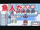 箱庭型スローライフRPG『Picontier / ピコンティア』＃8