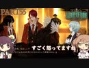 さとうささらときりたんのLibrary Of Ruina【Part55】
