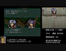 身内でなんとかする聖戦の系譜　Part8　8章2/3