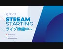 【台湾人が歌枠】いったい今週どの曲するのか...まだ録音してない...やばくない？【配信記録】