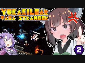 YUKAKILEAR VAGA STRANGER