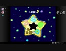 【実況】星のカービィ３　友と協力プレイ　その５