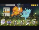 黄泉ヲ裂ク華　　カオリ・サンドラとの戦闘