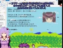 ずん造＆ゆか松のボイロゲーム紹介#52『忙しいので一休み　その３』