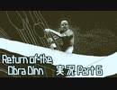【実況】Return of the Obra Dinn へっぽこ推理で船の調査 6