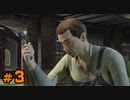 【MAFIA】この度マフィアに転職しました【実況Part3】