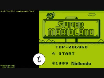 【GB TAS】スーパーマリオランド "maximum kills, ハード" 13:12.884