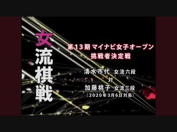人気の 将棋 清水市代 動画 107本 ニコニコ動画