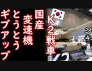 Ｓ＆Ｔ重工業さん、踏んだり蹴ったり...　【江戸川 media lab HUB】お笑い･面白い･楽しい･真面目な海外時事知的エンタメ