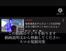 スマホ規制対策版　秘密道具出すんだよ！この22世紀のネコ型ロボットみたいによぉ！