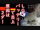 テスラ「やべっ」...　【江戸川 media lab】お笑い･面白い･楽しい･真面目な海外時事知的エンタメ