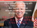 家族で時事放談ｗ　86日　外国とうまくやることは大切だ。しかし自らを助けずして友好を叫ぶ人たちには注意しろ。
