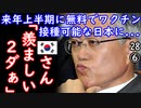航空チケット急ぐ２ダ...　【江戸川 media lab】お笑い･面白い･楽しい･真面目な海外時事知的エンタメ