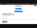 【Python】​Combine the two Flask apps we've created